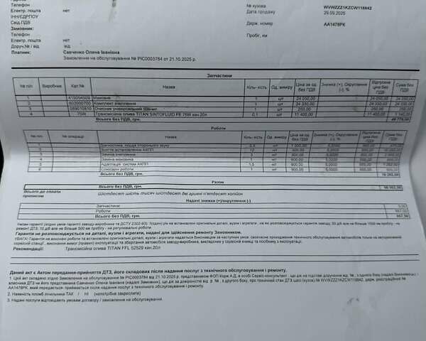 Черный Фольксваген Гольф, объемом двигателя 1.6 л и пробегом 396 тыс. км за 7900 $, фото 36 на Automoto.ua