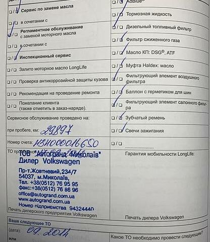 Черный Фольксваген Гольф, объемом двигателя 1.6 л и пробегом 130 тыс. км за 12300 $, фото 20 на Automoto.ua