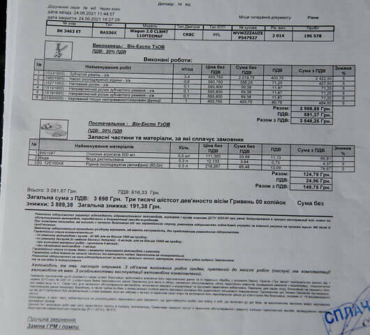 Чорний Фольксваген Гольф, об'ємом двигуна 2 л та пробігом 218 тис. км за 11799 $, фото 81 на Automoto.ua