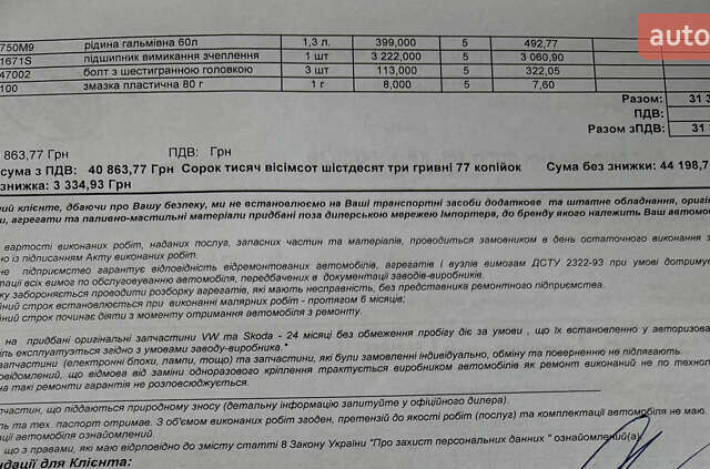 Черный Фольксваген Гольф, объемом двигателя 1.97 л и пробегом 182 тыс. км за 17743 $, фото 52 на Automoto.ua