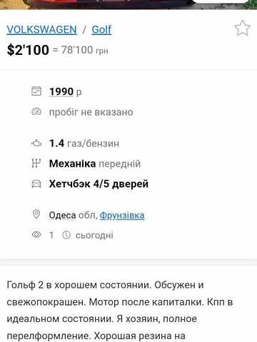 Червоний Фольксваген Гольф, об'ємом двигуна 1.4 л та пробігом 388 тис. км за 2100 $, фото 1 на Automoto.ua