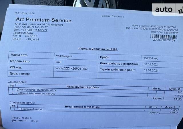 Фольксваген Гольф, об'ємом двигуна 2 л та пробігом 259 тис. км за 6700 $, фото 42 на Automoto.ua