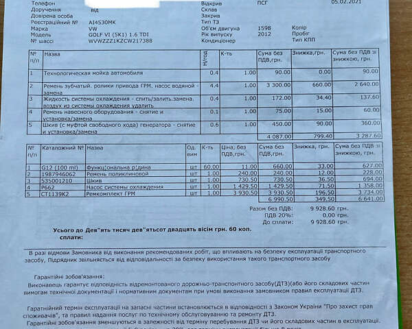 Фольксваген Гольф, об'ємом двигуна 1.6 л та пробігом 307 тис. км за 8100 $, фото 44 на Automoto.ua