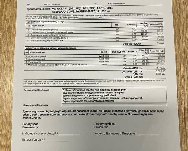 Фольксваген Гольф, объемом двигателя 1.8 л и пробегом 137 тыс. км за 12499 $, фото 19 на Automoto.ua