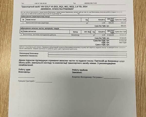 Фольксваген Гольф, объемом двигателя 1.8 л и пробегом 137 тыс. км за 12499 $, фото 24 на Automoto.ua