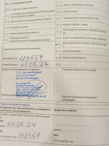 Фольксваген Гольф, объемом двигателя 1.4 л и пробегом 130 тыс. км за 13300 $, фото 57 на Automoto.ua