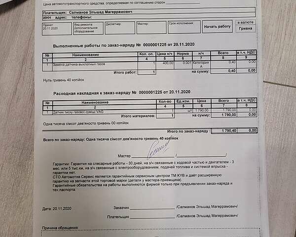 Фольксваген Гольф, объемом двигателя 1.6 л и пробегом 291 тыс. км за 12200 $, фото 56 на Automoto.ua