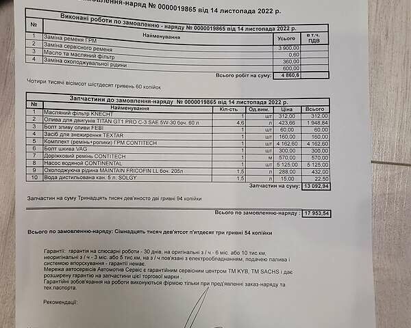 Фольксваген Гольф, об'ємом двигуна 1.6 л та пробігом 291 тис. км за 12200 $, фото 65 на Automoto.ua