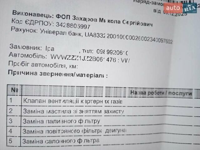 Серый Фольксваген Гольф, объемом двигателя 1.39 л и пробегом 299 тыс. км за 4500 $, фото 33 на Automoto.ua