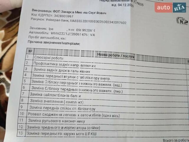 Серый Фольксваген Гольф, объемом двигателя 1.39 л и пробегом 299 тыс. км за 4500 $, фото 34 на Automoto.ua