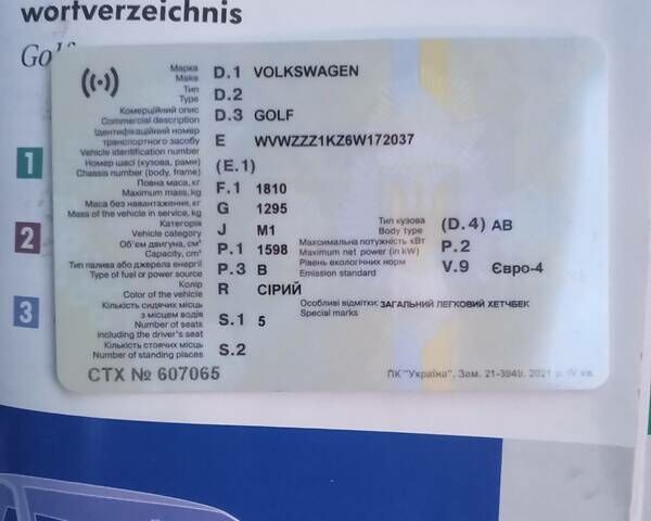 Серый Фольксваген Гольф, объемом двигателя 1.6 л и пробегом 193 тыс. км за 5700 $, фото 31 на Automoto.ua