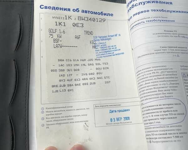 Серый Фольксваген Гольф, объемом двигателя 1.6 л и пробегом 201 тыс. км за 7350 $, фото 12 на Automoto.ua