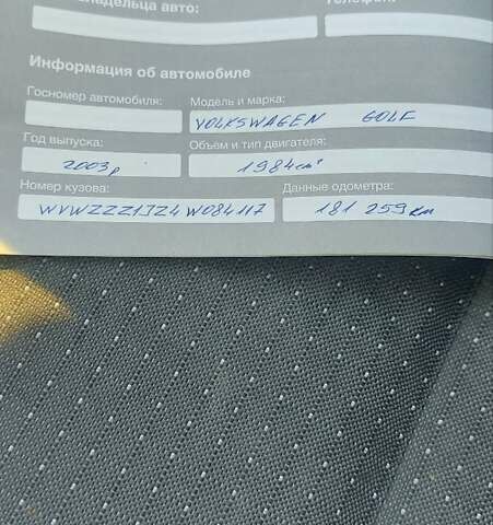Серый Фольксваген Гольф, объемом двигателя 1.98 л и пробегом 231 тыс. км за 4350 $, фото 12 на Automoto.ua