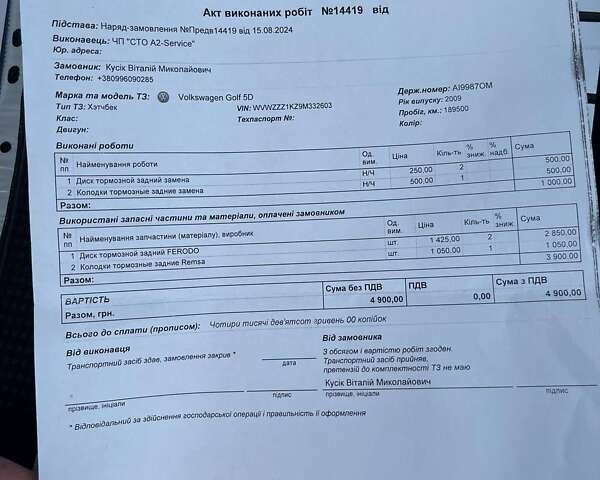 Сірий Фольксваген Гольф, об'ємом двигуна 1.39 л та пробігом 191 тис. км за 6750 $, фото 51 на Automoto.ua