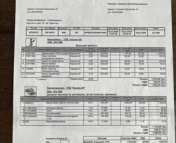 Серый Фольксваген Гольф, объемом двигателя 1.6 л и пробегом 173 тыс. км за 7199 $, фото 43 на Automoto.ua