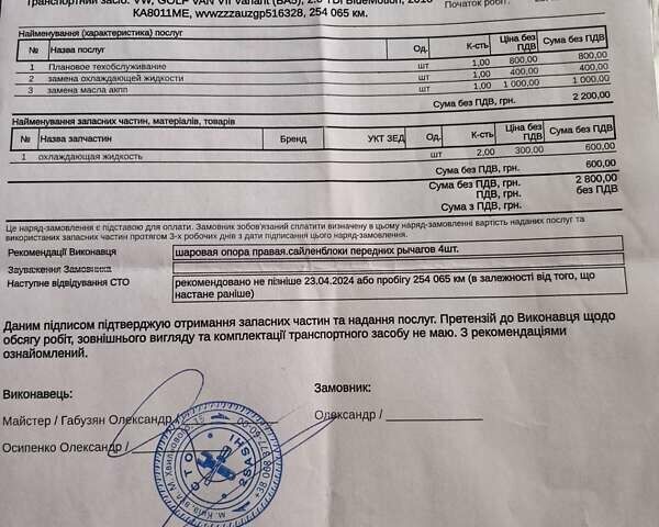 Серый Фольксваген Гольф, объемом двигателя 2 л и пробегом 274 тыс. км за 12900 $, фото 13 на Automoto.ua