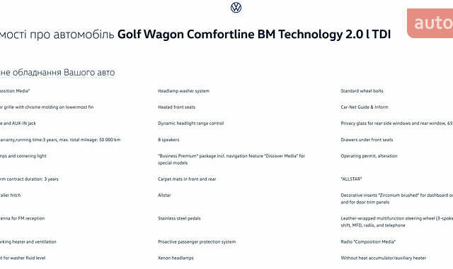 Серый Фольксваген Гольф, объемом двигателя 1.97 л и пробегом 249 тыс. км за 15700 $, фото 18 на Automoto.ua