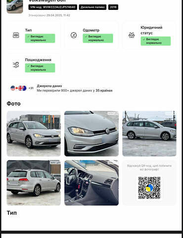 Серый Фольксваген Гольф, объемом двигателя 1.97 л и пробегом 198 тыс. км за 15900 $, фото 41 на Automoto.ua