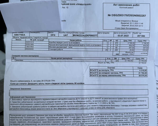 Сірий Фольксваген Гольф, об'ємом двигуна 1.97 л та пробігом 222 тис. км за 16369 $, фото 32 на Automoto.ua