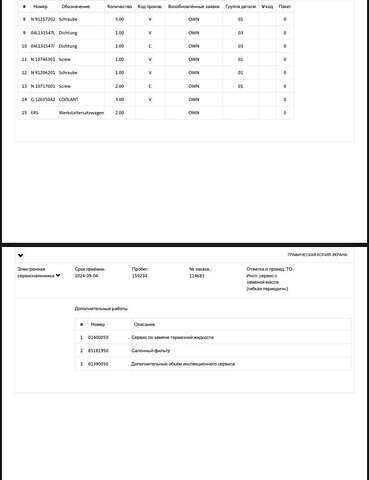 Сірий Фольксваген Гольф, об'ємом двигуна 1.97 л та пробігом 196 тис. км за 17707 $, фото 82 на Automoto.ua