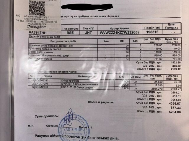 Синий Фольксваген Гольф, объемом двигателя 1.6 л и пробегом 205 тыс. км за 6700 $, фото 28 на Automoto.ua