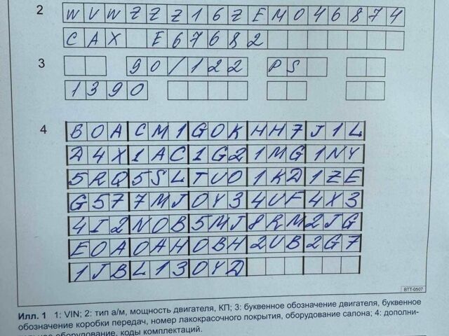 Белый Фольксваген Джетта, объемом двигателя 0.14 л и пробегом 64 тыс. км за 10699 $, фото 13 на Automoto.ua