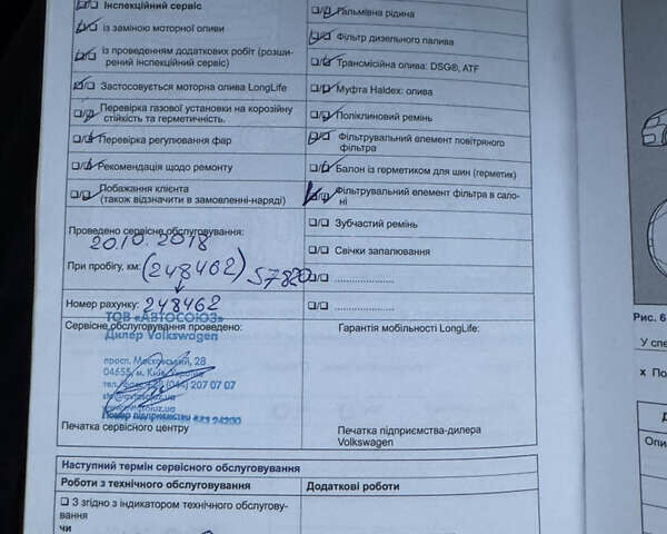 Білий Фольксваген Джетта, об'ємом двигуна 1.6 л та пробігом 134 тис. км за 12900 $, фото 22 на Automoto.ua