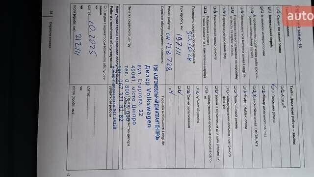 Белый Фольксваген Джетта, объемом двигателя 1.6 л и пробегом 206 тыс. км за 12000 $, фото 13 на Automoto.ua