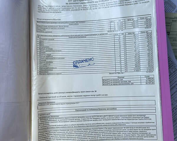 Белый Фольксваген Джетта, объемом двигателя 1.6 л и пробегом 195 тыс. км за 12400 $, фото 27 на Automoto.ua