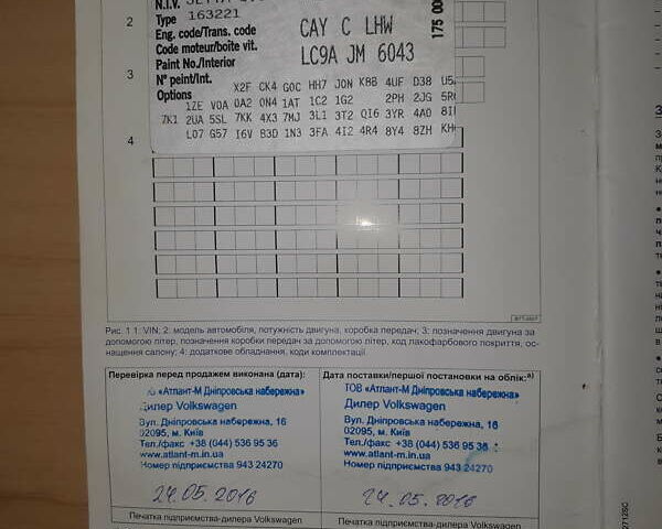 Белый Фольксваген Джетта, объемом двигателя 1.6 л и пробегом 113 тыс. км за 12900 $, фото 22 на Automoto.ua