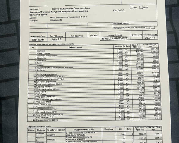 Черный Фольксваген Джетта, объемом двигателя 1.97 л и пробегом 363 тыс. км за 10500 $, фото 7 на Automoto.ua
