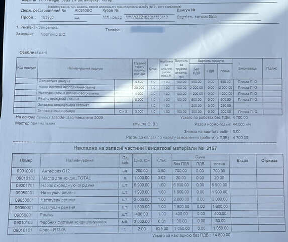 Фольксваген Джетта, об'ємом двигуна 1.39 л та пробігом 203 тис. км за 8800 $, фото 4 на Automoto.ua