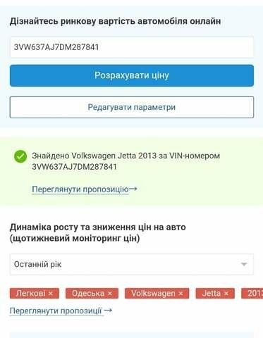 Фольксваген Джетта, об'ємом двигуна 1.39 л та пробігом 196 тис. км за 10500 $, фото 1 на Automoto.ua