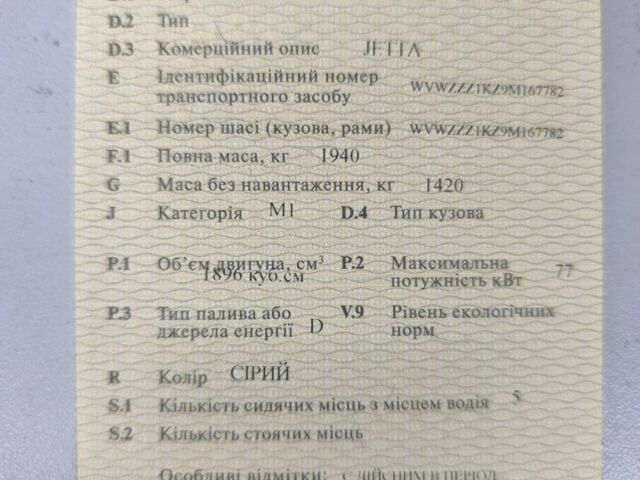 Серый Фольксваген Джетта, объемом двигателя 1.9 л и пробегом 342 тыс. км за 6700 $, фото 14 на Automoto.ua