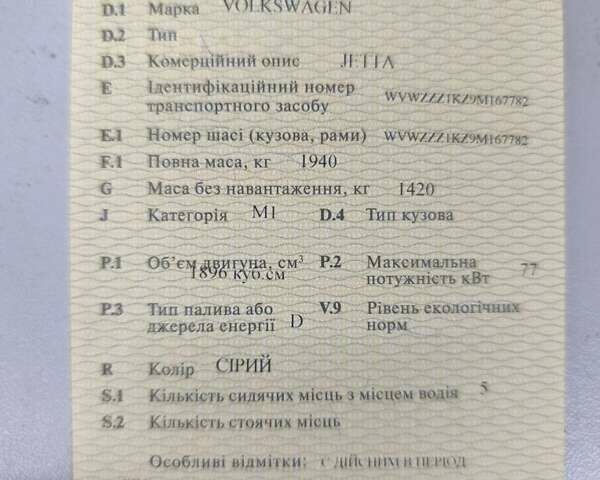 Серый Фольксваген Джетта, объемом двигателя 1.9 л и пробегом 342 тыс. км за 6700 $, фото 13 на Automoto.ua