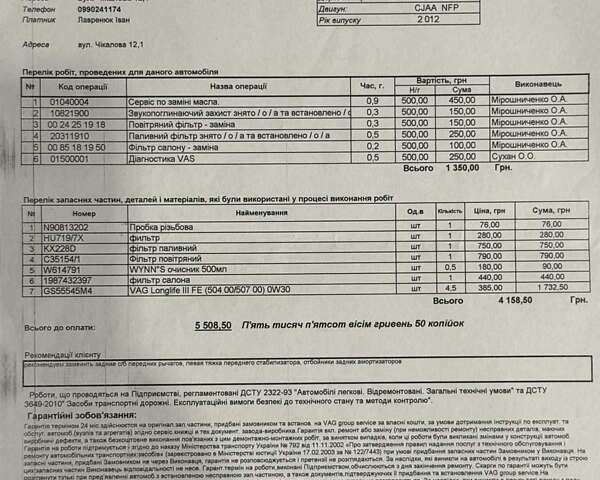 Серый Фольксваген Джетта, объемом двигателя 1.97 л и пробегом 145 тыс. км за 12000 $, фото 35 на Automoto.ua