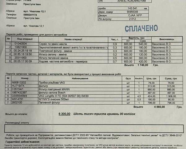 Серый Фольксваген Джетта, объемом двигателя 1.97 л и пробегом 145 тыс. км за 12000 $, фото 28 на Automoto.ua