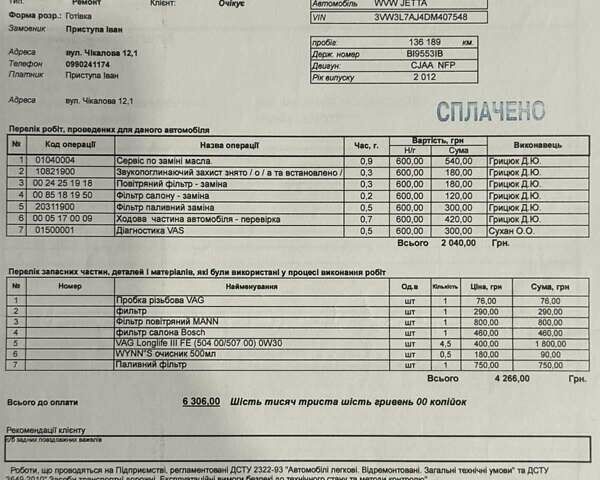 Серый Фольксваген Джетта, объемом двигателя 1.97 л и пробегом 145 тыс. км за 12000 $, фото 31 на Automoto.ua