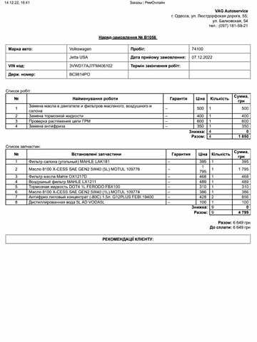 Серый Фольксваген Джетта, объемом двигателя 1.8 л и пробегом 133 тыс. км за 12500 $, фото 57 на Automoto.ua