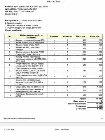 Серый Фольксваген Джетта, объемом двигателя 1.8 л и пробегом 133 тыс. км за 12500 $, фото 58 на Automoto.ua