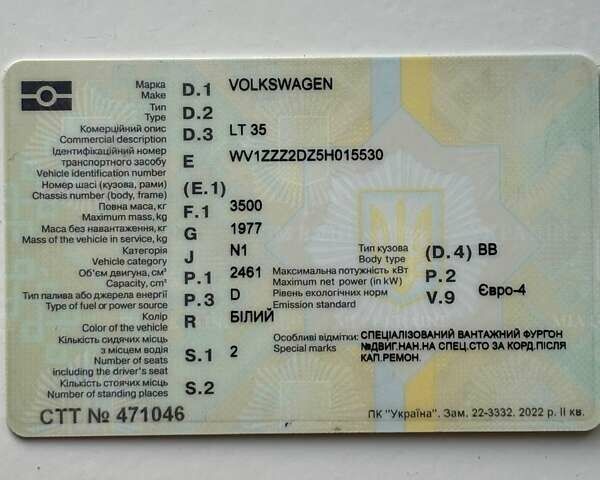Білий Фольксваген ЛТ, об'ємом двигуна 2.46 л та пробігом 511 тис. км за 9100 $, фото 7 на Automoto.ua