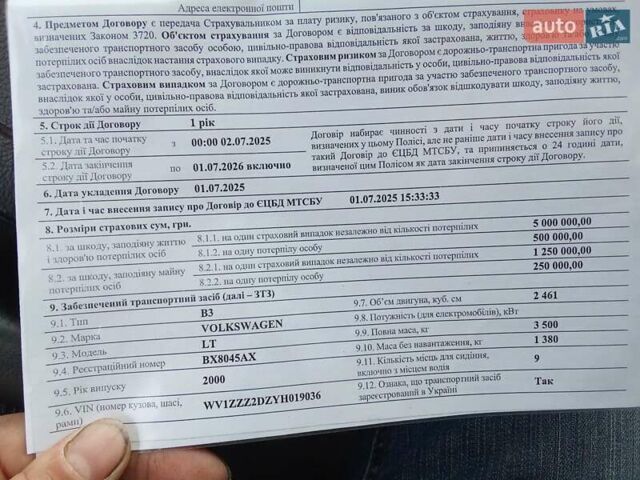 Фольксваген ЛТ 2000 в Белогорье на Automoto.ua Белый Фольксваген ЛТ, объемом двигателя 2.5 л и пробегом 510 тыс. км за 4500 $, фото 7 на Automoto.ua
