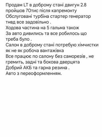 Білий Фольксваген ЛТ, об'ємом двигуна 2.8 л та пробігом 350 тис. км за 6800 $, фото 19 на Automoto.ua