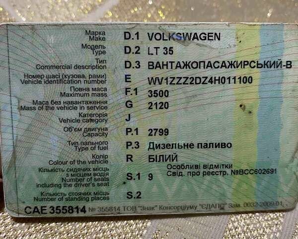 Білий Фольксваген ЛТ, об'ємом двигуна 2.8 л та пробігом 409 тис. км за 10400 $, фото 8 на Automoto.ua