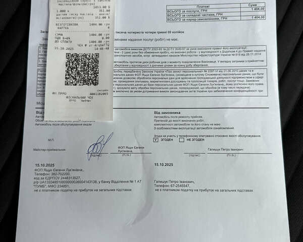 Білий Фольксваген Мультиван, об'ємом двигуна 1.97 л та пробігом 148 тис. км за 32999 $, фото 113 на Automoto.ua