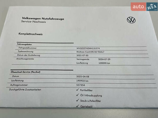 Белый Фольксваген Мультиван, объемом двигателя 1.97 л и пробегом 202 тыс. км за 34990 $, фото 16 на Automoto.ua