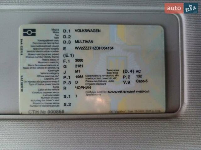 Черный Фольксваген Мультиван, объемом двигателя 1.98 л и пробегом 258 тыс. км за 26500 $, фото 25 на Automoto.ua