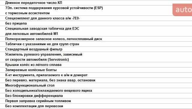 Черный Фольксваген Мультиван, объемом двигателя 1.97 л и пробегом 212 тыс. км за 45200 $, фото 16 на Automoto.ua