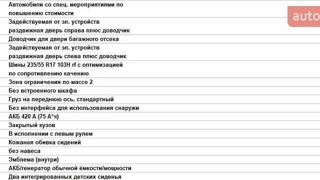 Черный Фольксваген Мультиван, объемом двигателя 1.97 л и пробегом 212 тыс. км за 45200 $, фото 14 на Automoto.ua