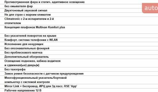 Черный Фольксваген Мультиван, объемом двигателя 1.97 л и пробегом 212 тыс. км за 45200 $, фото 22 на Automoto.ua